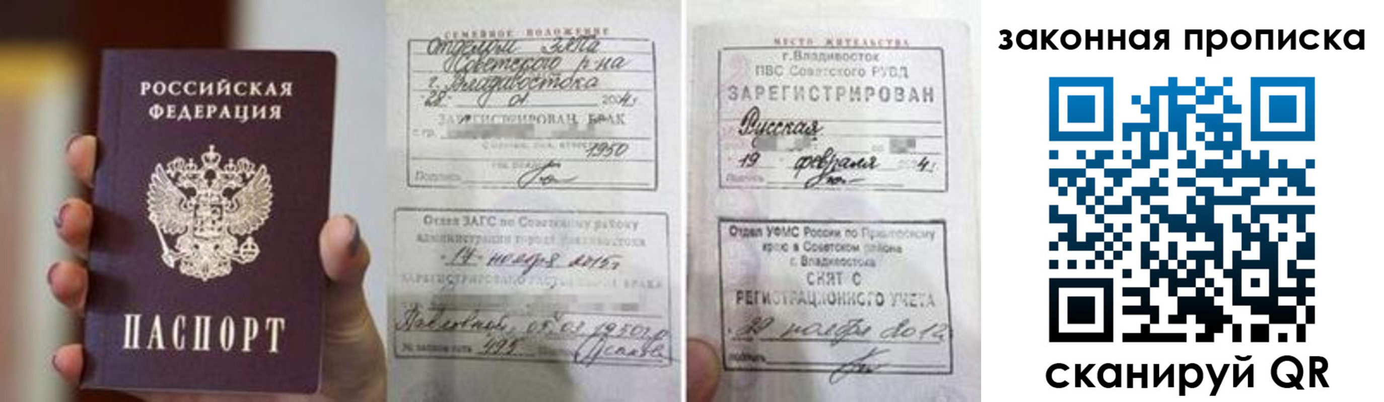 прописка иностранных граждан в Сосновке
