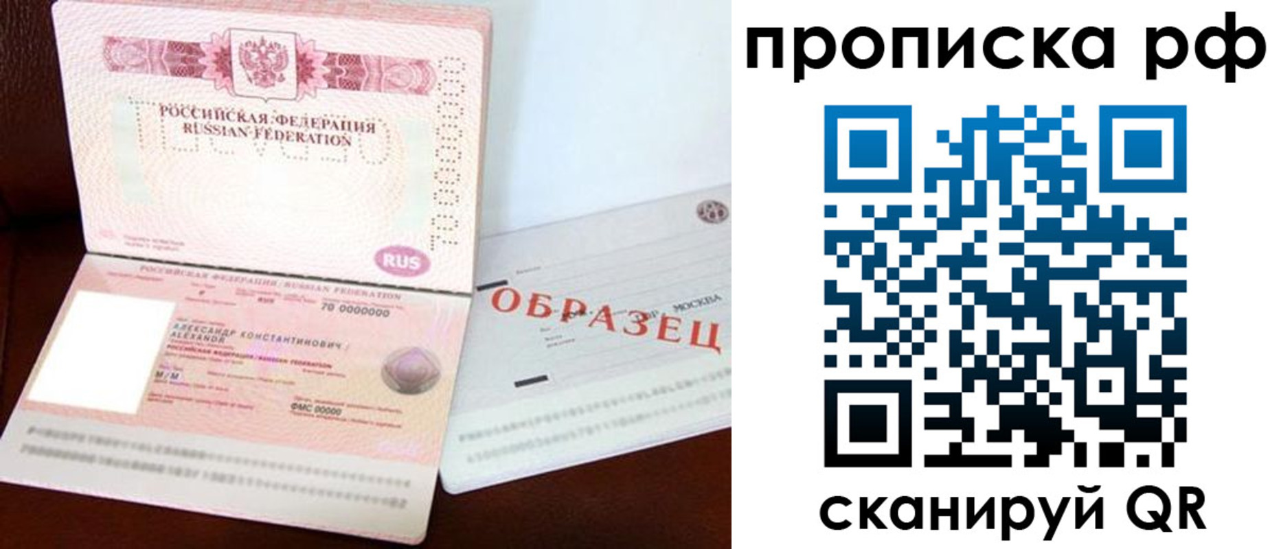 временная регистрация собственник в Сосновке