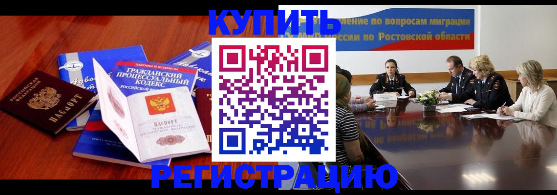 прописка 2025 в Сосновке