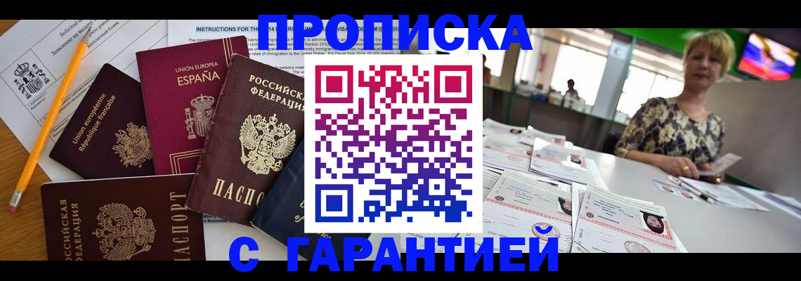 прописка для школы в Сосновке